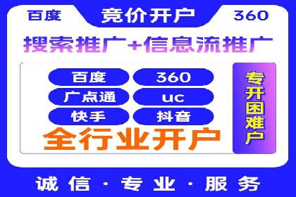 揭秘百度推广代理商：客户满意背后的故事